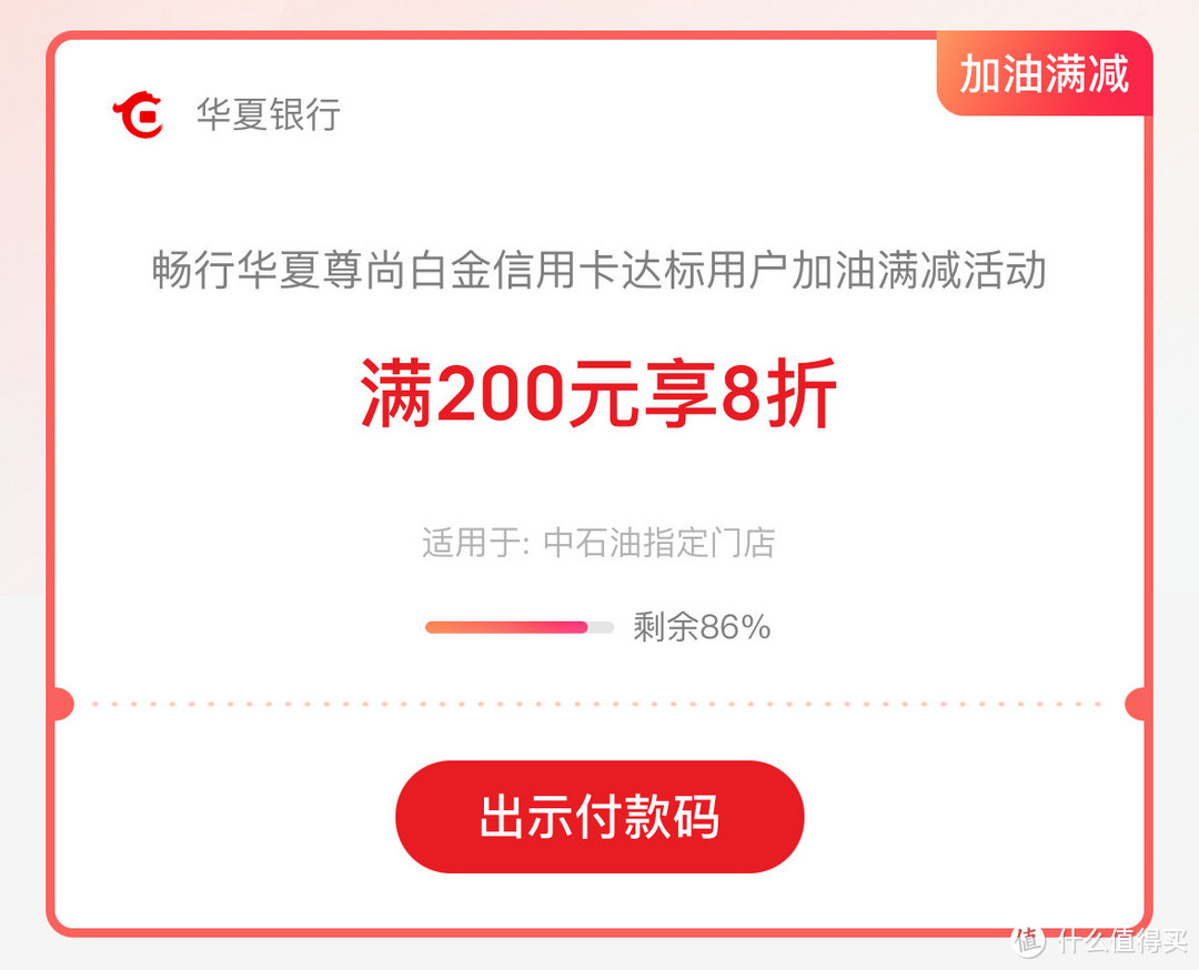 银行6月上新丨华夏 加油减80元、中行 加油减30元、农行 加油减20元，又得省一笔！