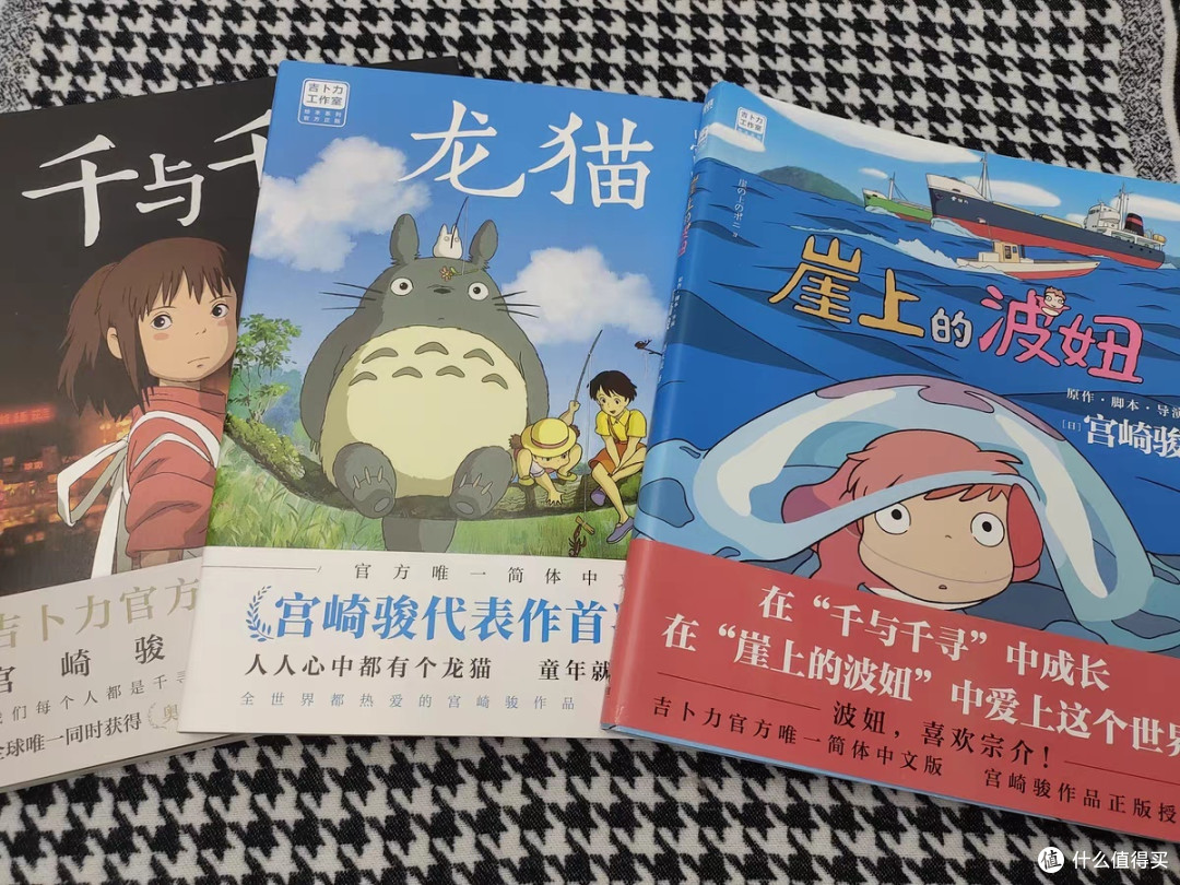 天空之城、千与千寻、龙猫、崖上的波妞……宫崎骏动画绘本
