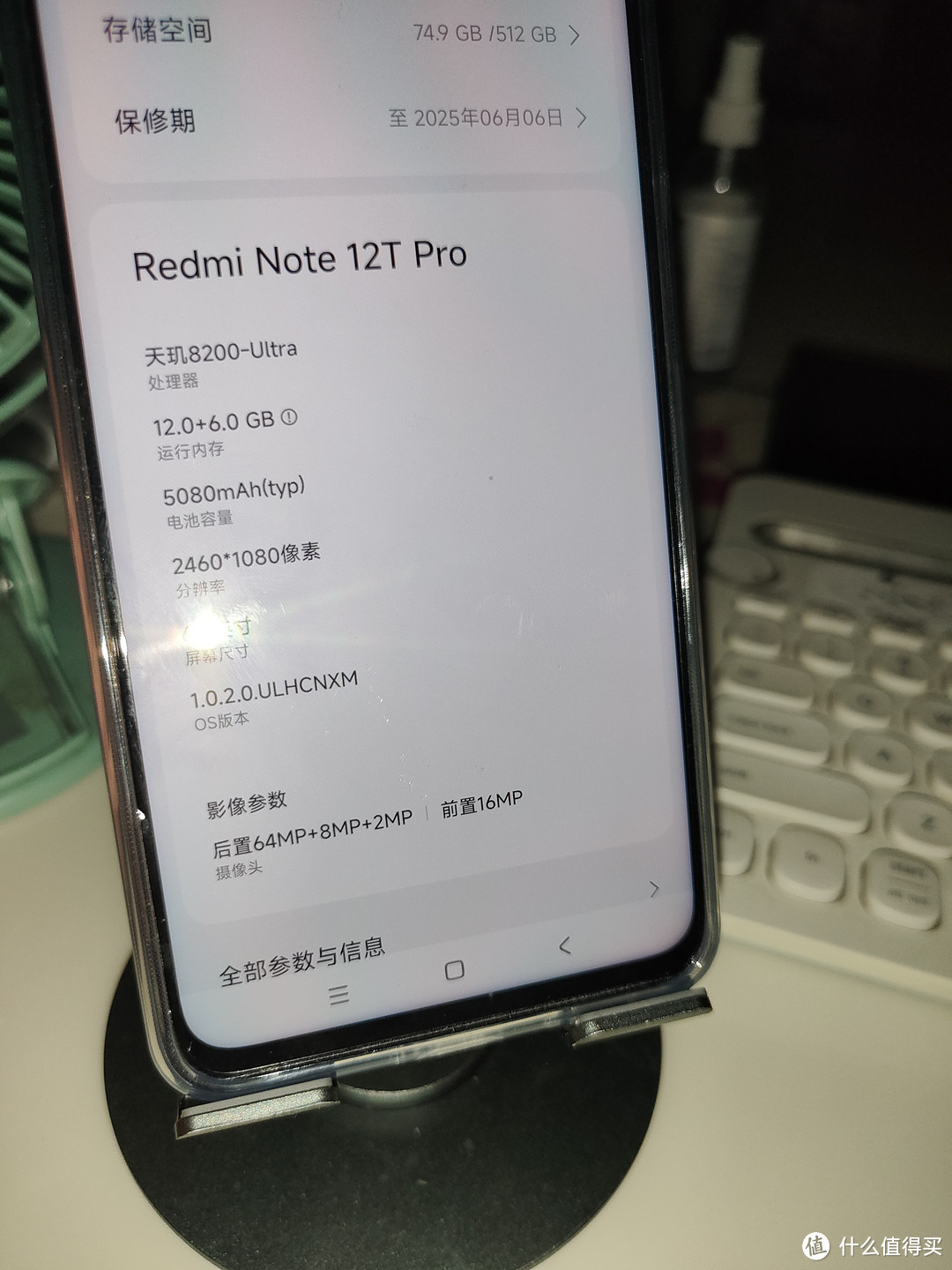 1266入手的红米note12 t pro真的是很爽呀