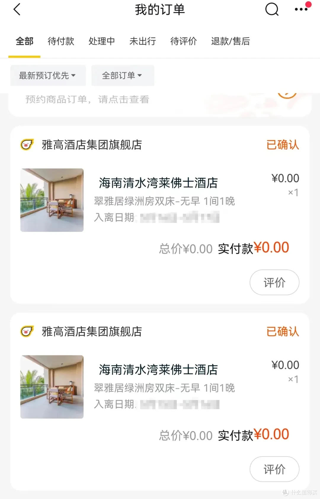 几十万网红都想要打卡的清水湾莱佛士酒店,确实值得