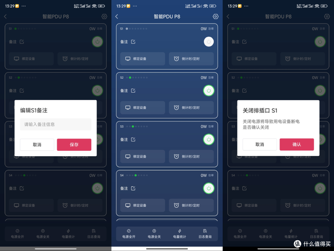 一个插线板足够了!远程管控机房运维,不能少了向日葵智能PDU