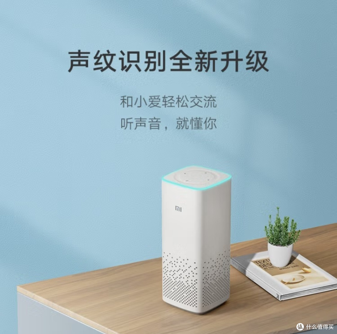 小米AI音响第二代:声纹解锁未来家居生活