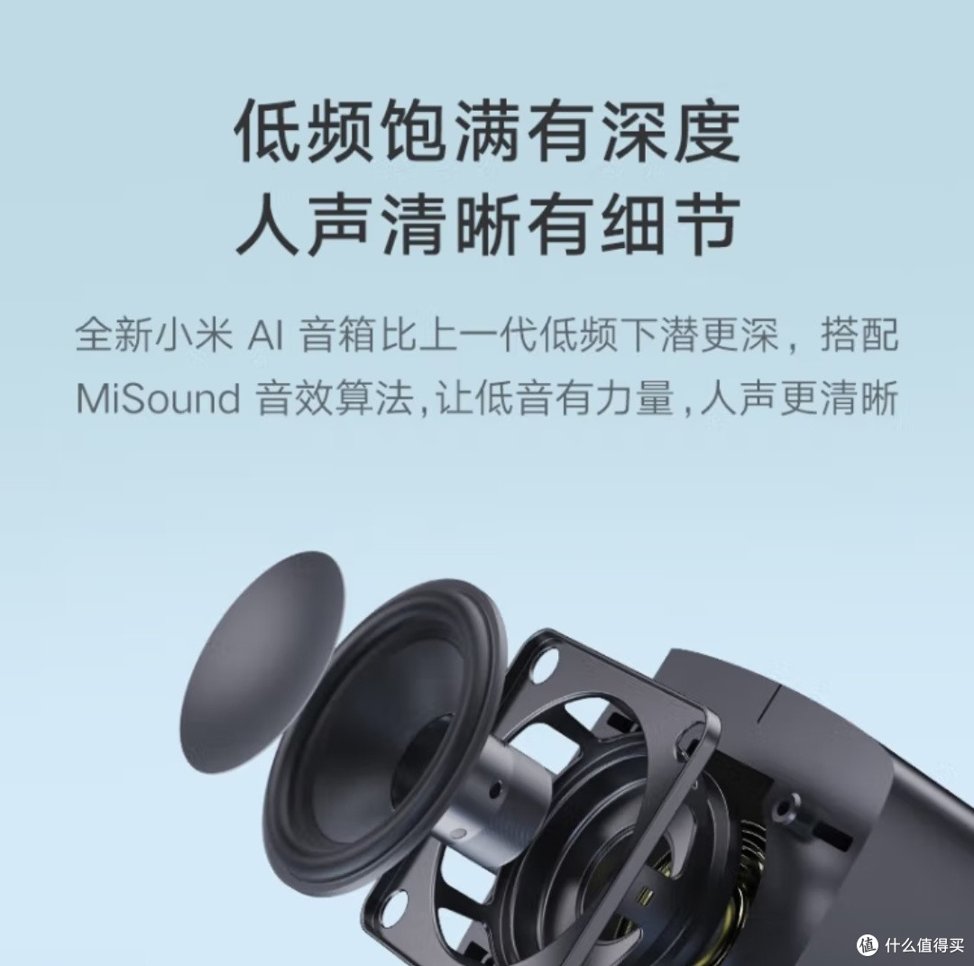 小米AI音响第二代:声纹解锁未来家居生活