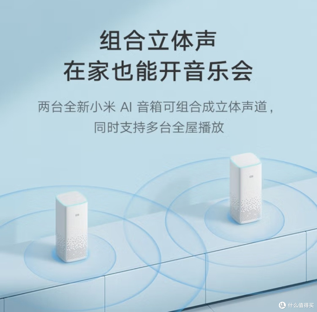 小米AI音响第二代:声纹解锁未来家居生活