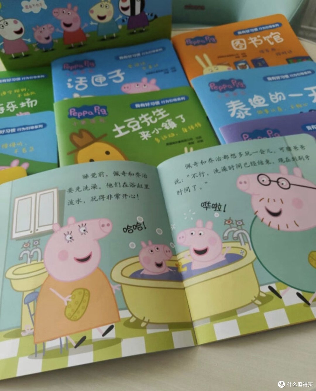 《小猪佩奇我有好习惯行为引导系列》