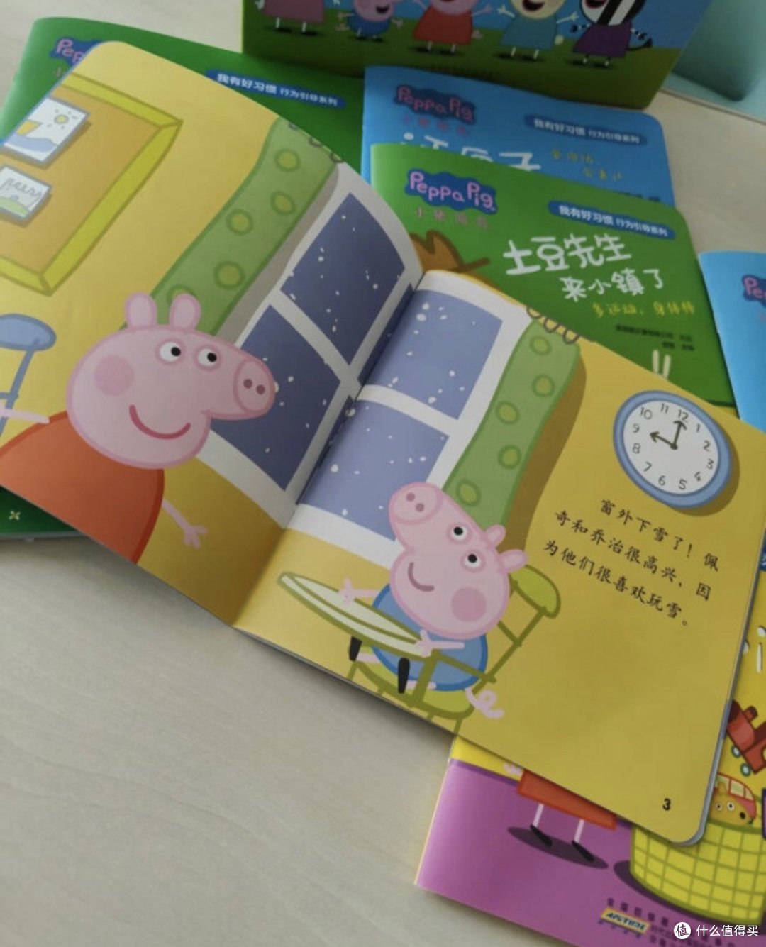 《小猪佩奇我有好习惯行为引导系列》