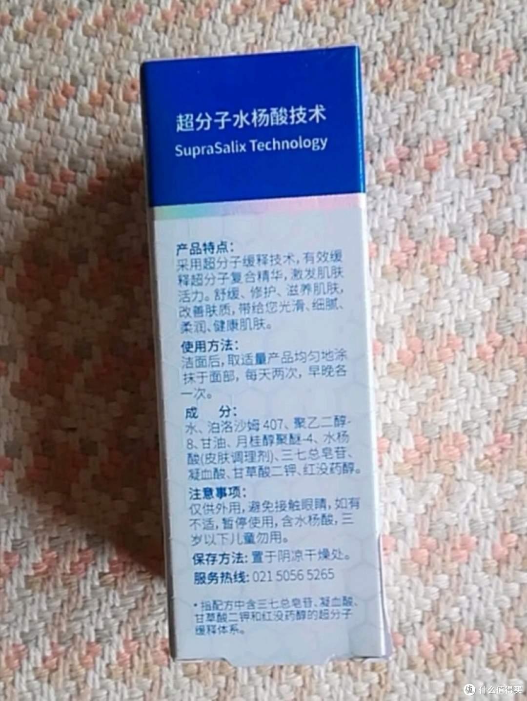 博乐达三七精华