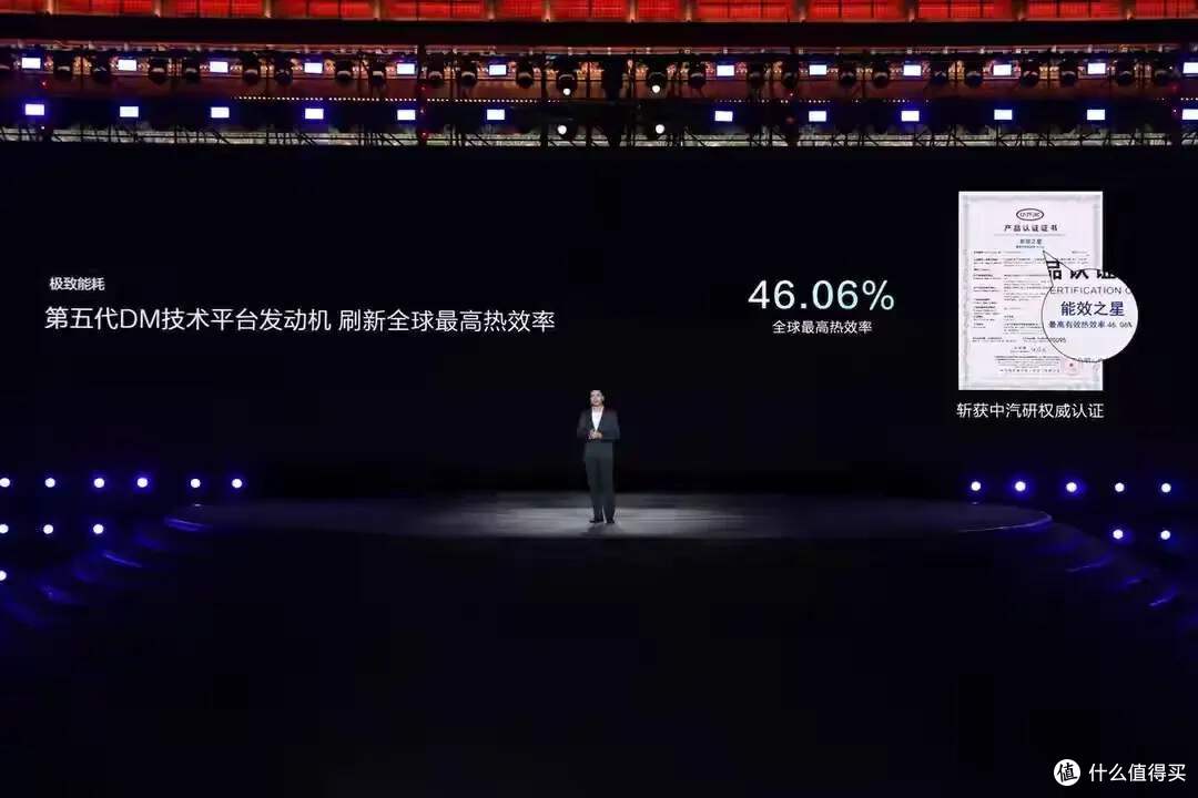 技术狂人王传福:比亚迪DM发布会再掀新能源革命