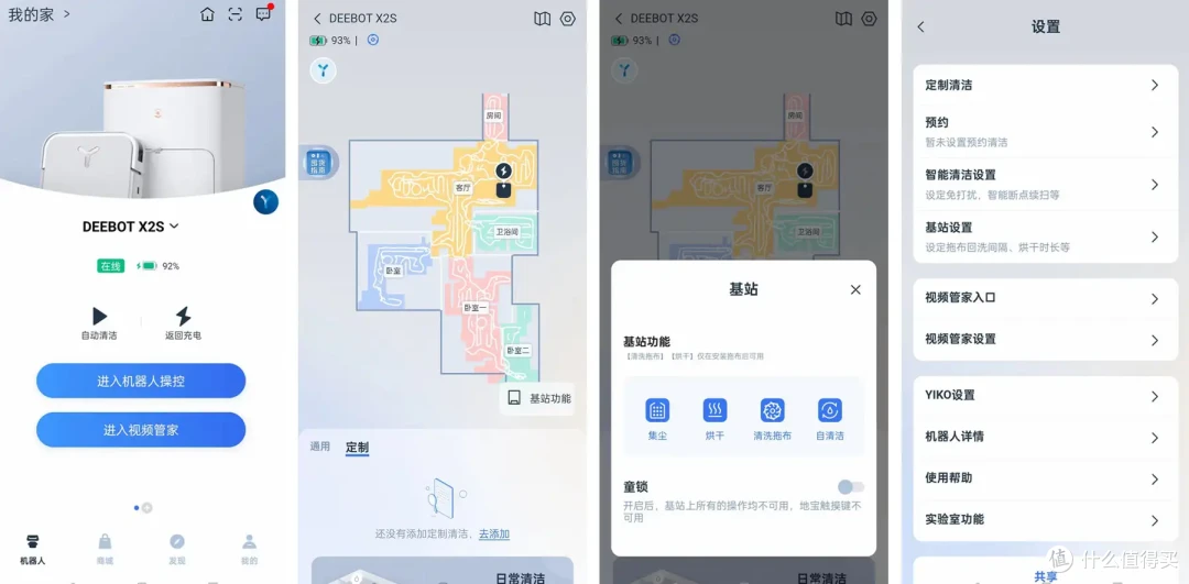 4000+高端扫地机哪款更适合你?热门型号科沃斯X2S、石头G20S、云鲸逍遥001横评给你答案！