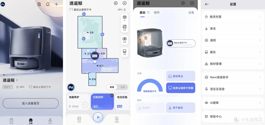 4000+高端扫地机哪款更适合你?热门型号科沃斯X2S、石头G20S、云鲸逍遥001横评给你答案！