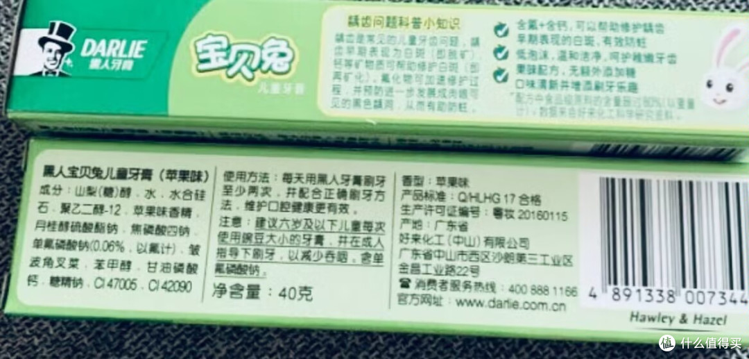 让宝贝爱上刷牙的秘密武器——好来宝贝兔苹果味牙膏