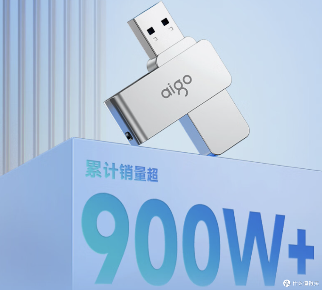 不趁着优惠,淘个备用?618 aigo爱国者移动存储系列选购指南,看这一篇就够了!