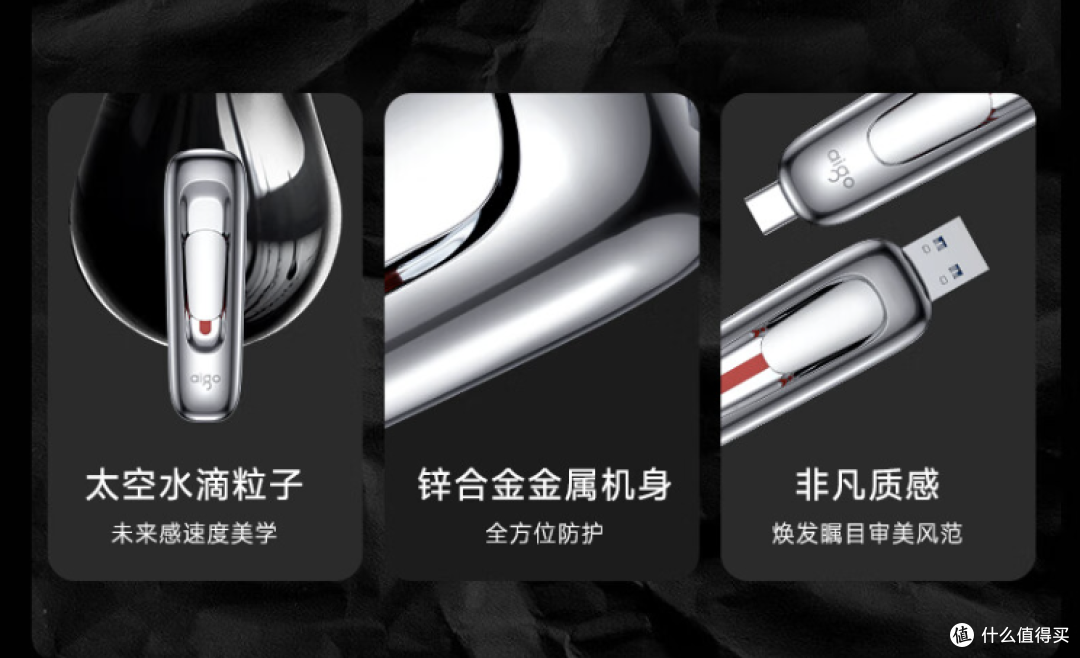 不趁着优惠,淘个备用?618 aigo爱国者移动存储系列选购指南,看这一篇就够了!