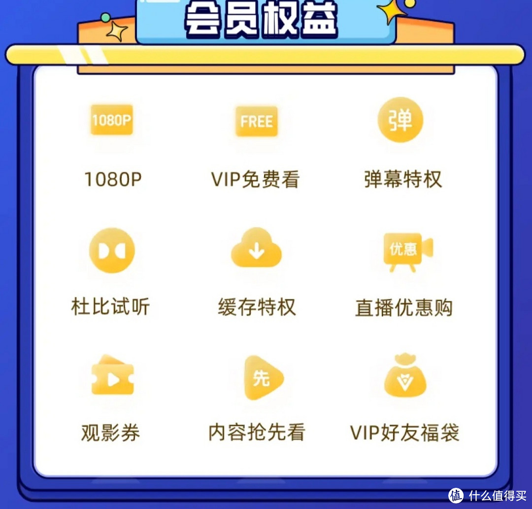 腾讯视频VIP会员年卡372天卡12个月购买指南