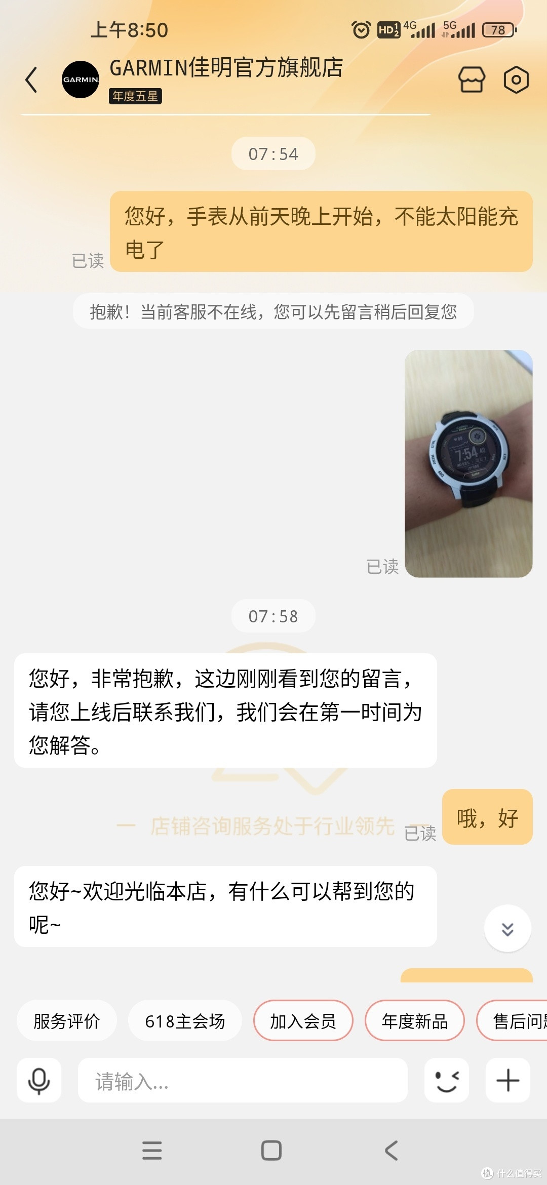 到手3天就坏,聊一聊我的佳明本能2太阳能版。