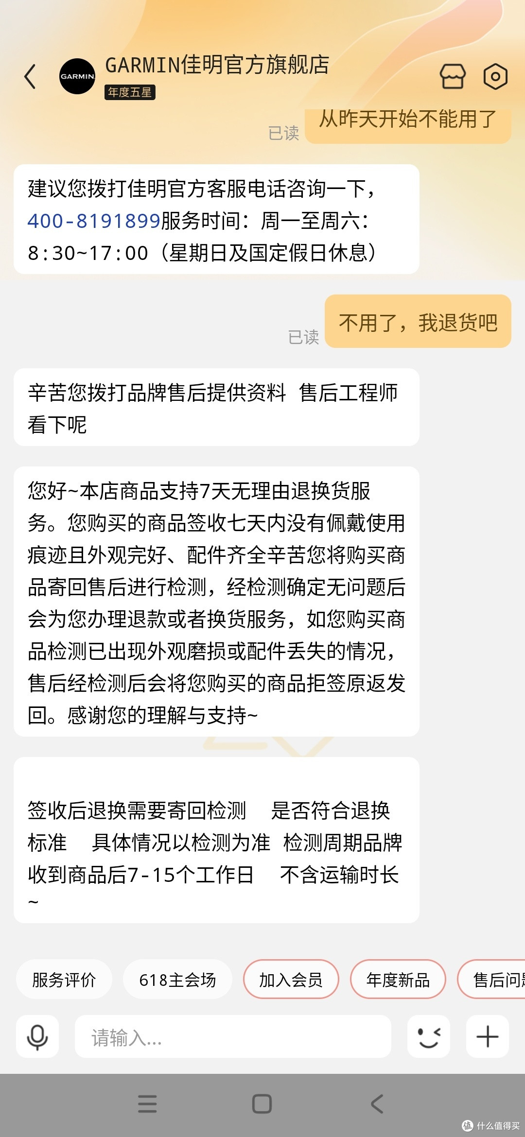 到手3天就坏,聊一聊我的佳明本能2太阳能版。