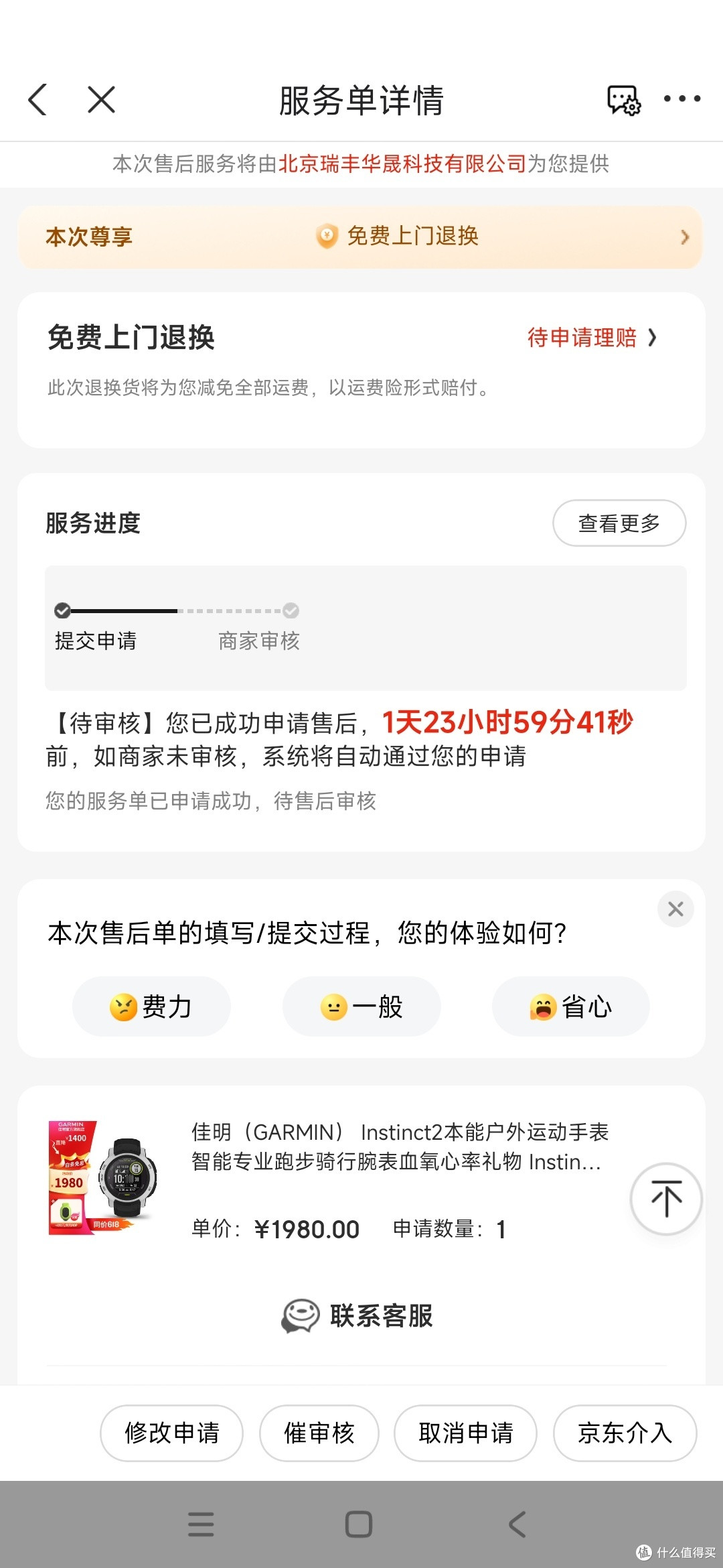 到手3天就坏,聊一聊我的佳明本能2太阳能版。