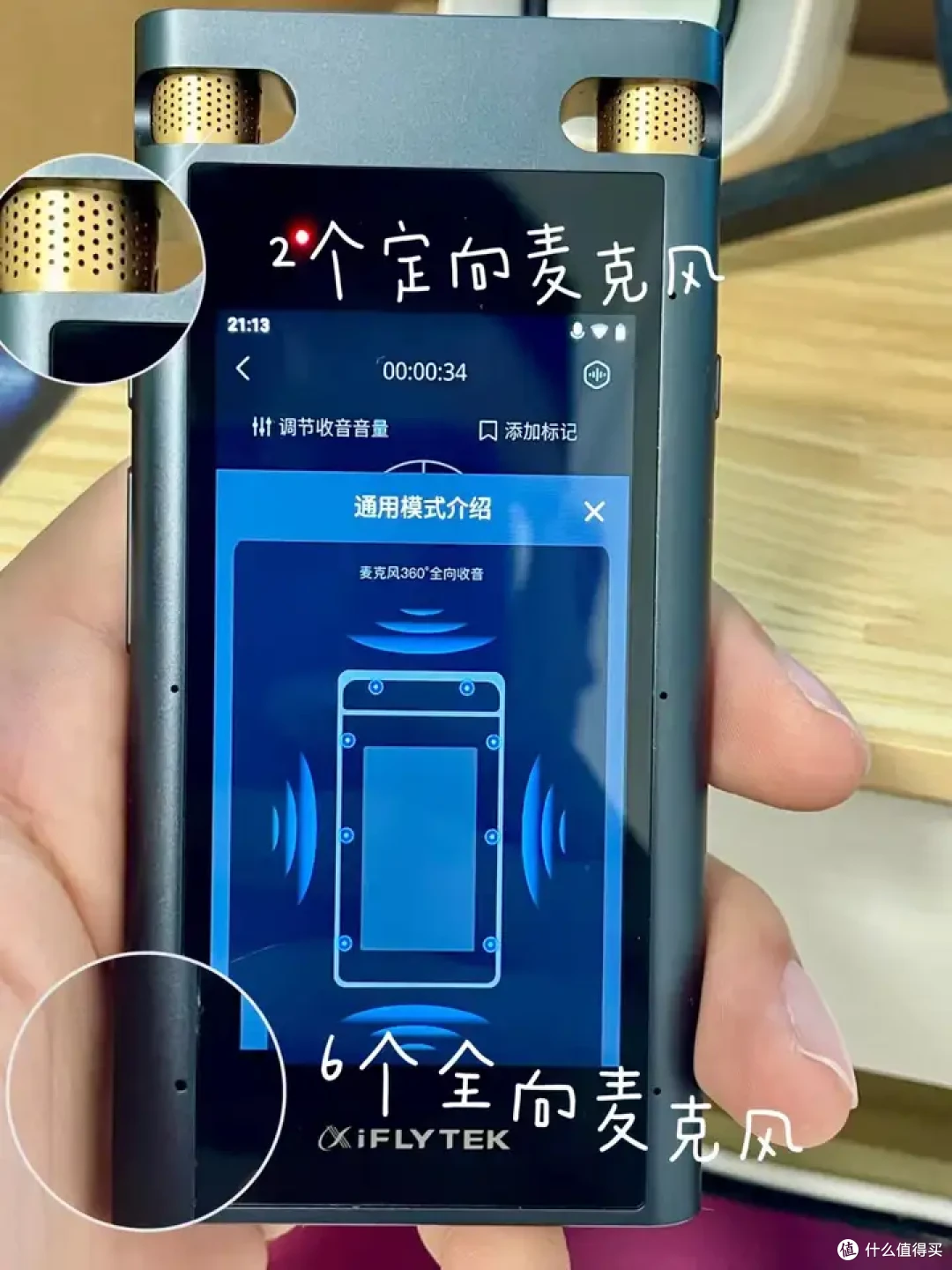 自用录音笔推荐,上班族必备好物