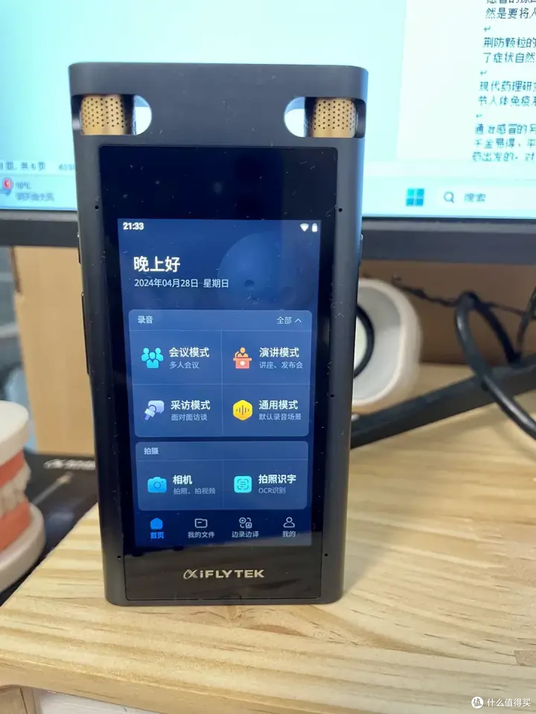 自用录音笔推荐,上班族必备好物