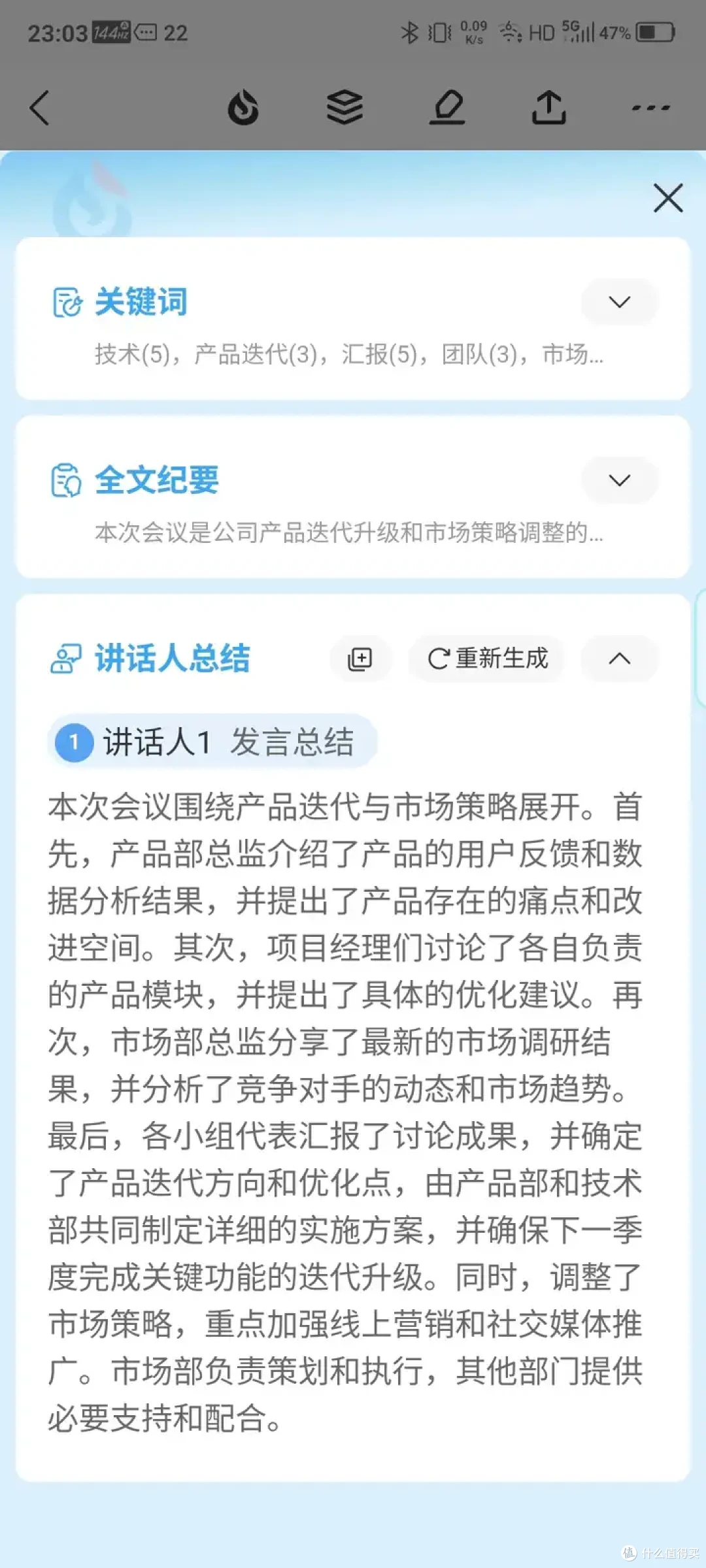 自用录音笔推荐,上班族必备好物