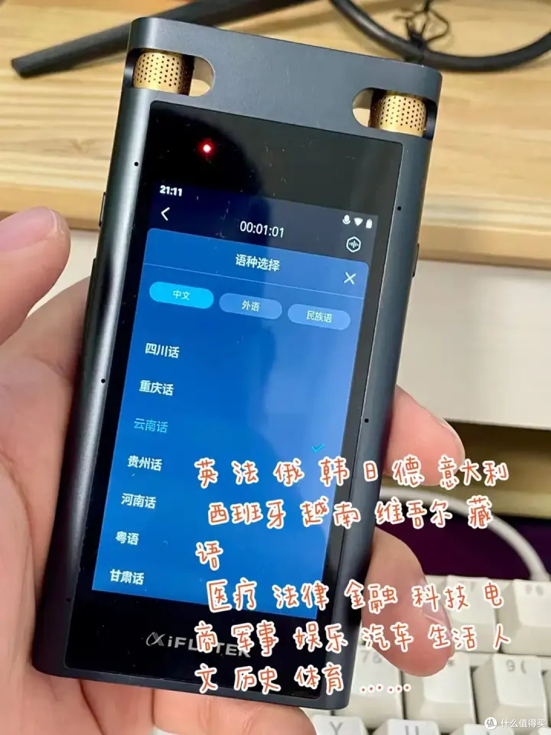 自用录音笔推荐,上班族必备好物