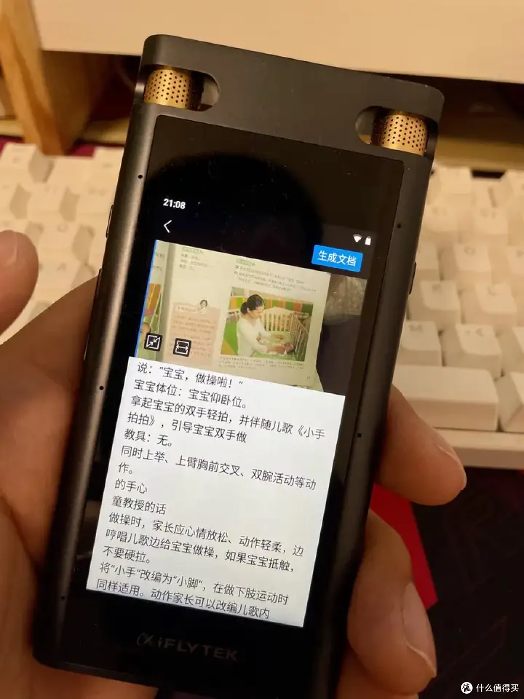 自用录音笔推荐,上班族必备好物