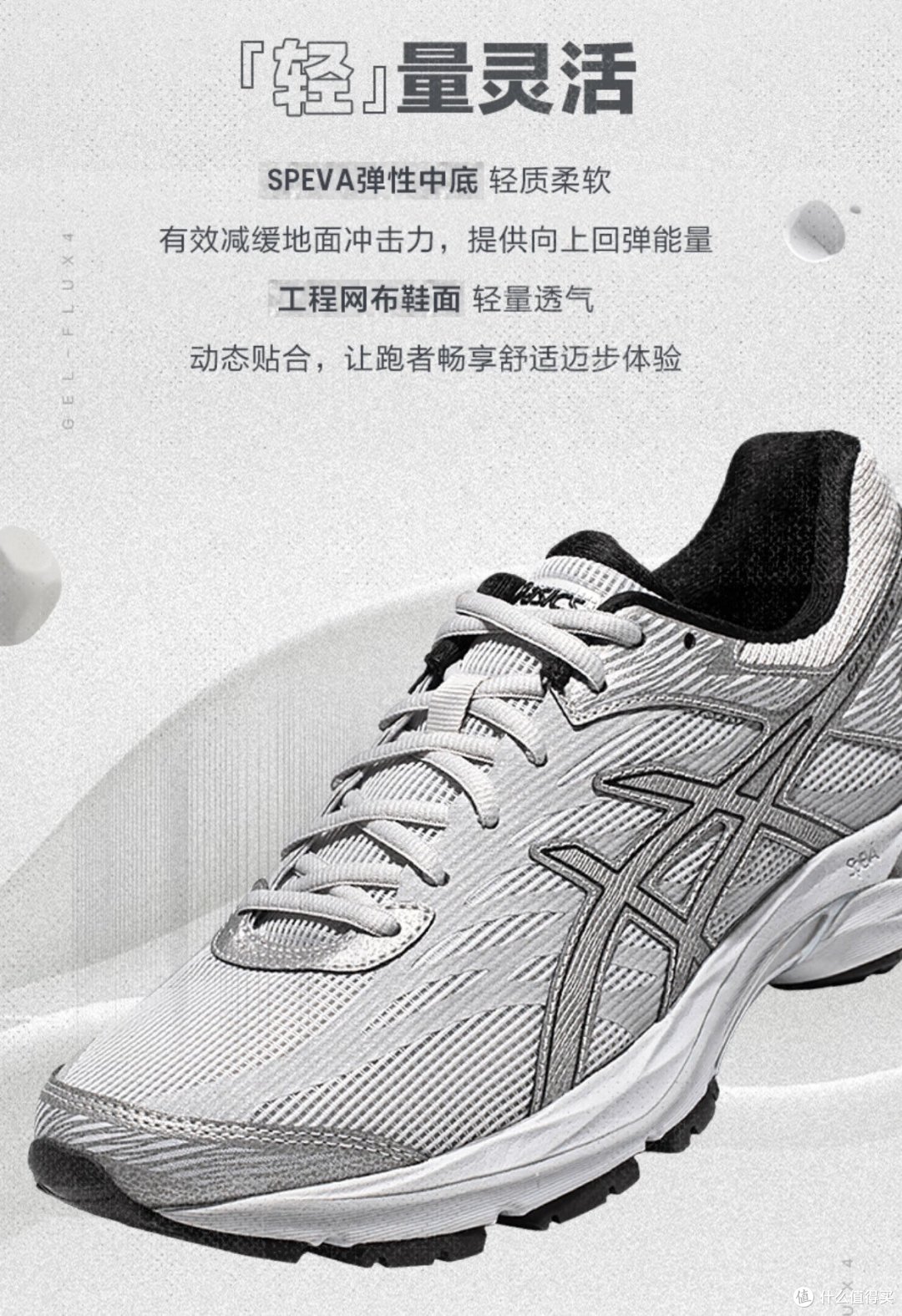 运动百搭两不误，时尚帅气的亚瑟士运动鞋！