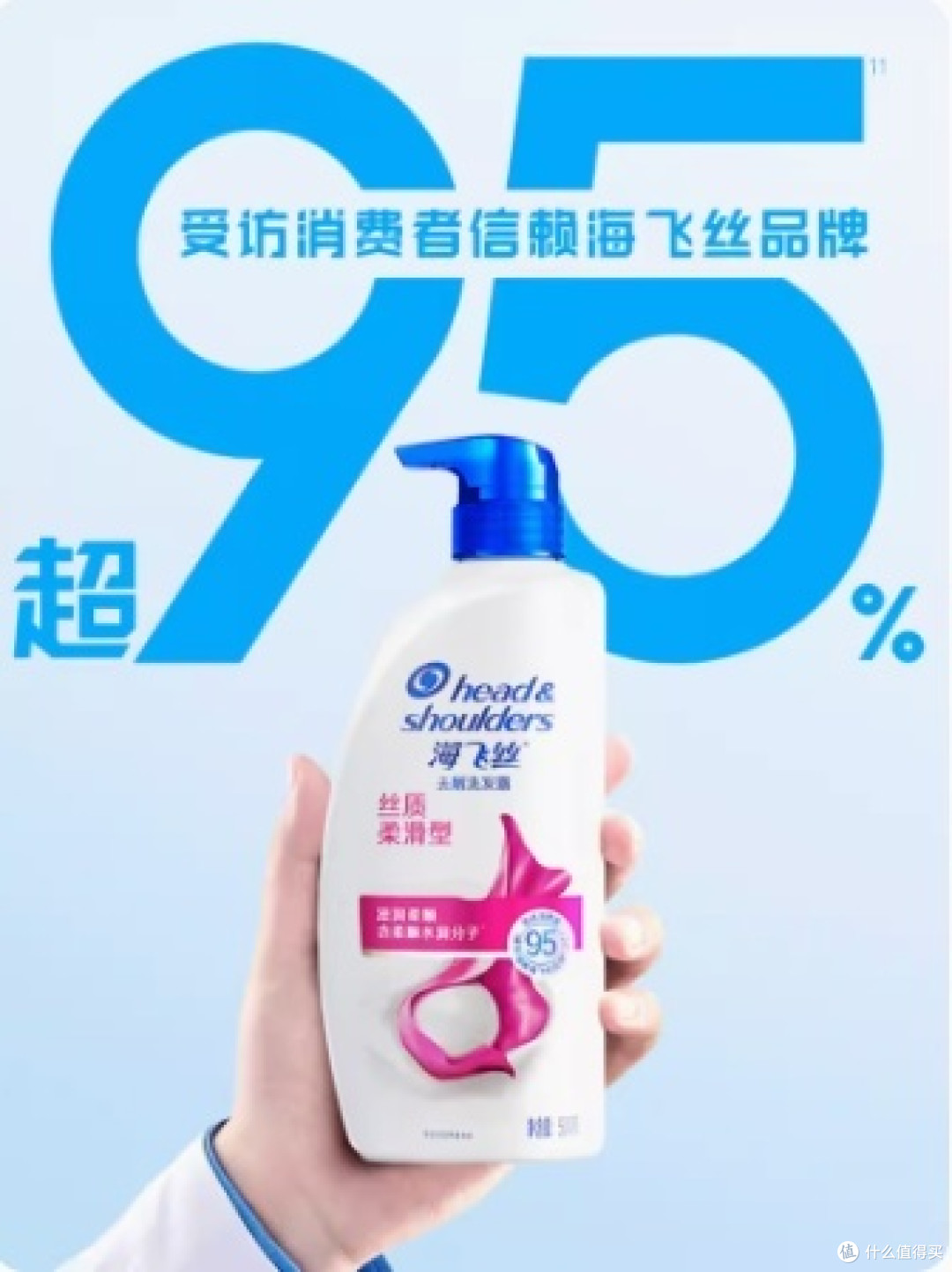大牌就是香,去屑还得海飞丝