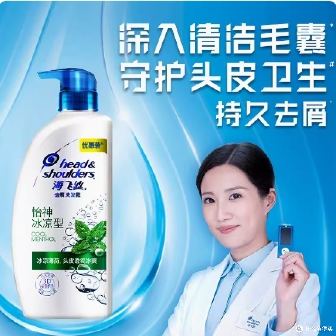大牌就是香,去屑还得海飞丝