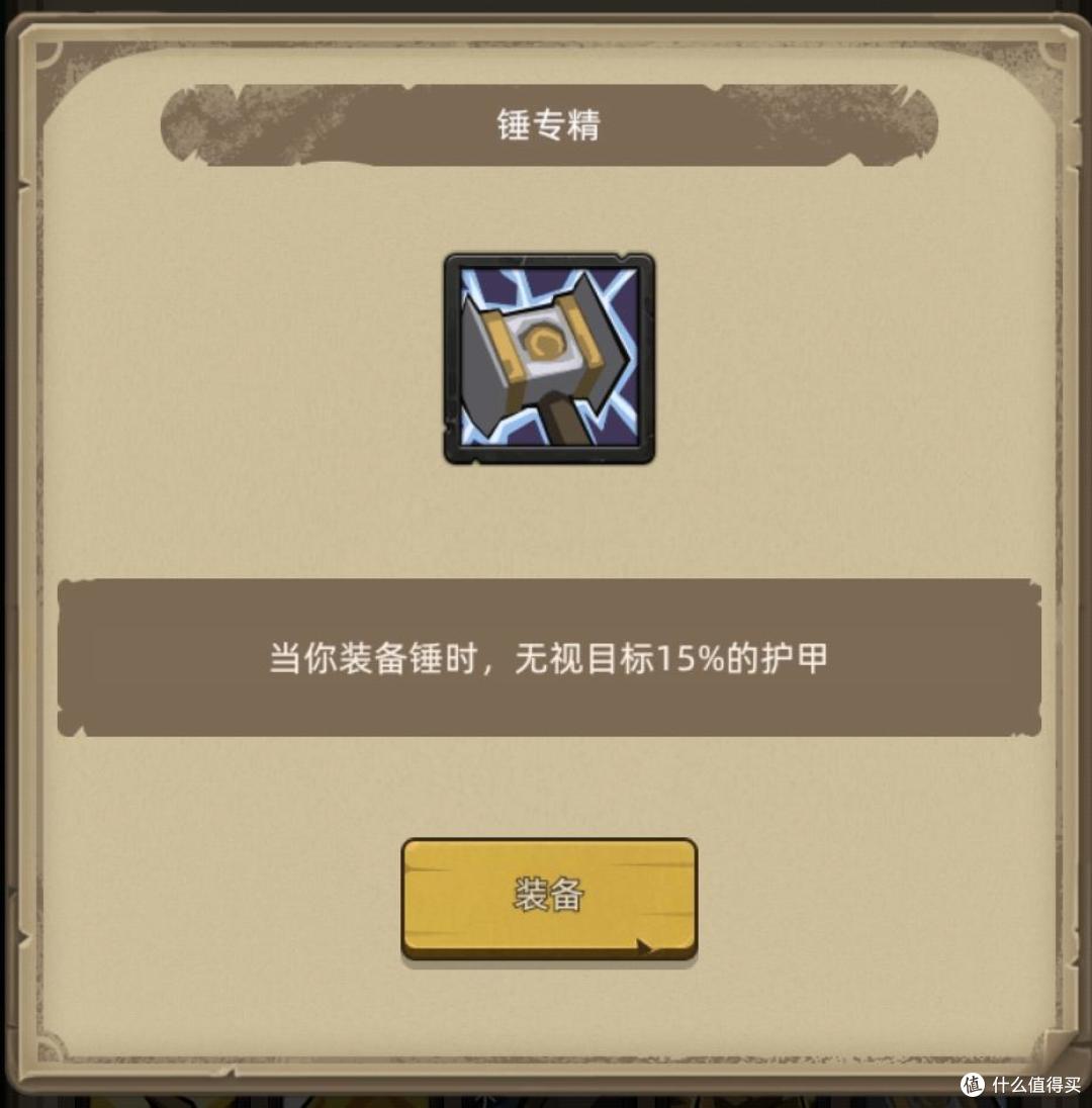 《异世界勇者》300版本开荒&毕业攻略——惩戒骑