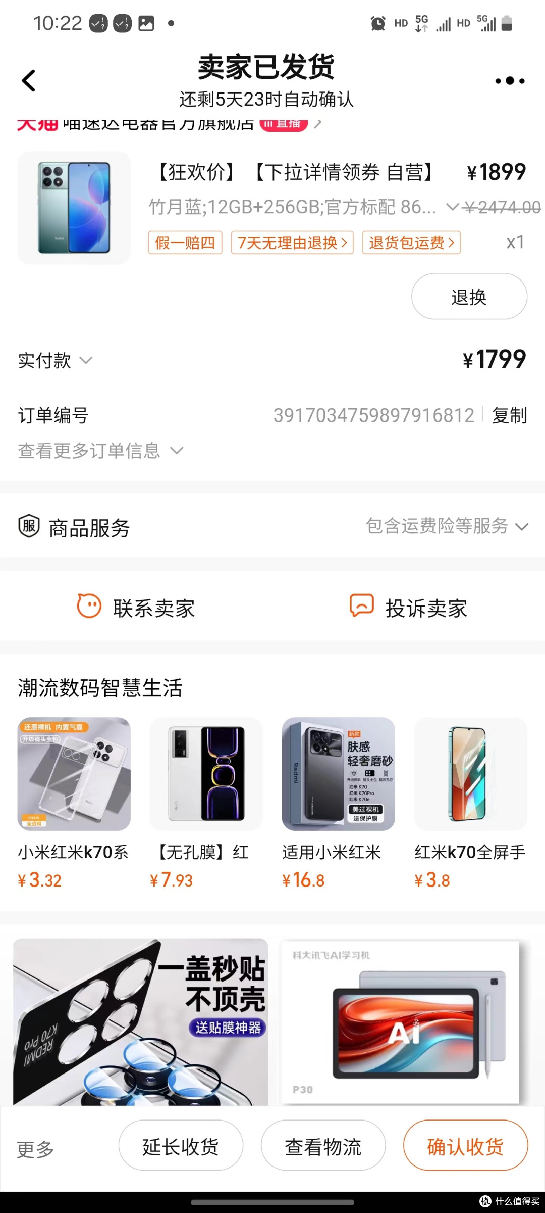 红米K70，你要逆袭了吗？