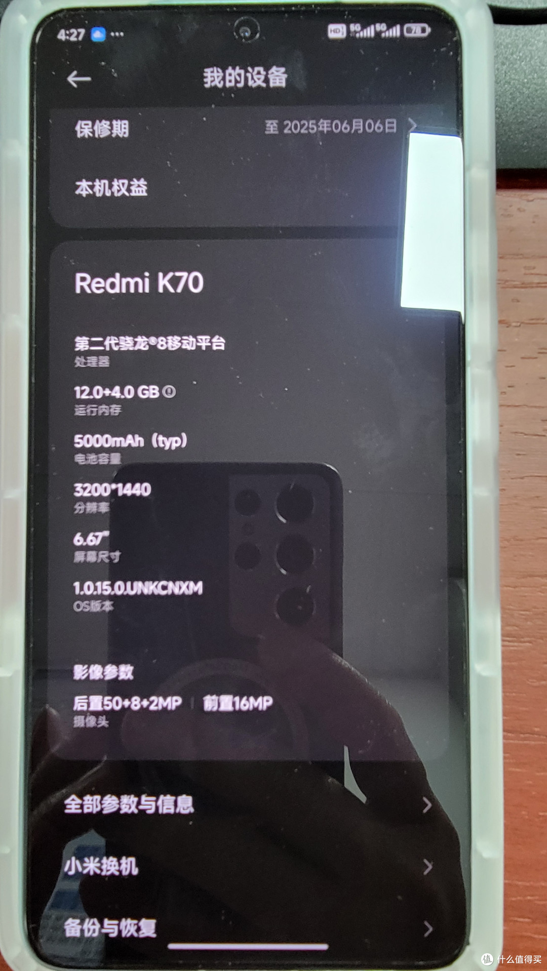 红米k70,你要逆袭了吗?_手机_什么值得买