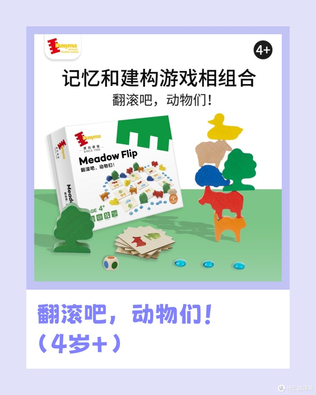 翻滚吧,动物们积木