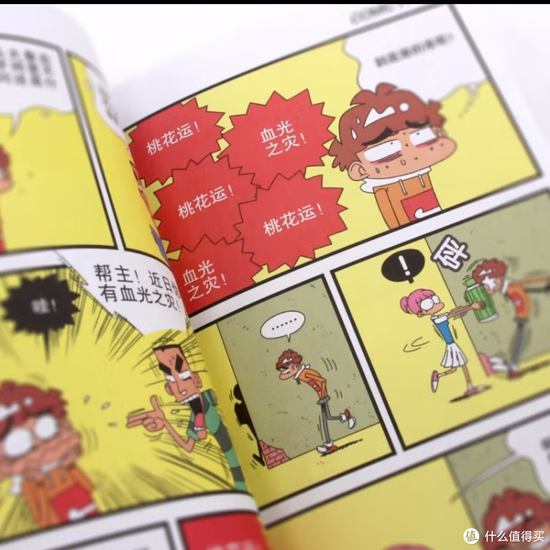 阿衰漫画书全集！7-10岁孩子的爆笑校园时光