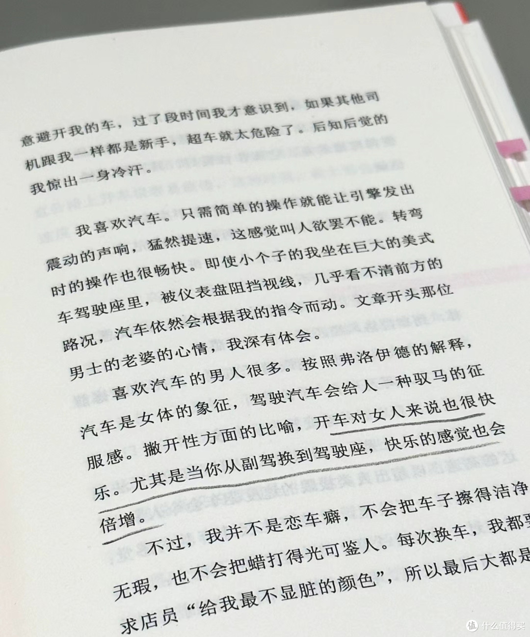 上野千鹤子的午后时光
