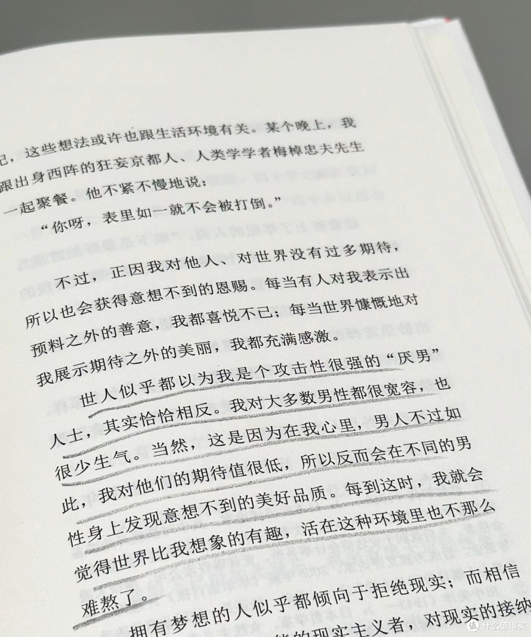上野千鹤子的午后时光