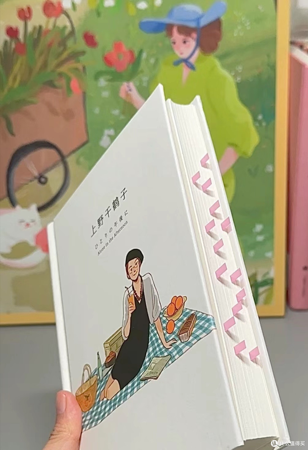 上野千鹤子的午后时光