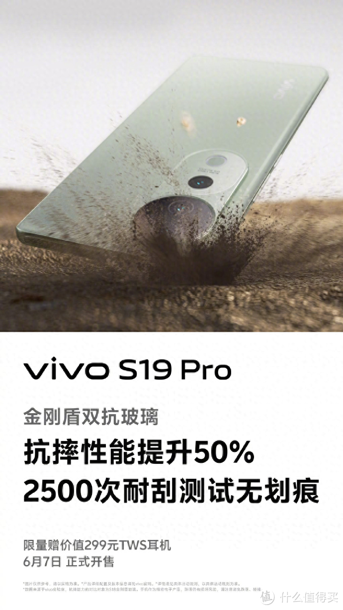 vivo S19 Pro性能与轻薄颜值兼具，影棚级人像拍摄新体验