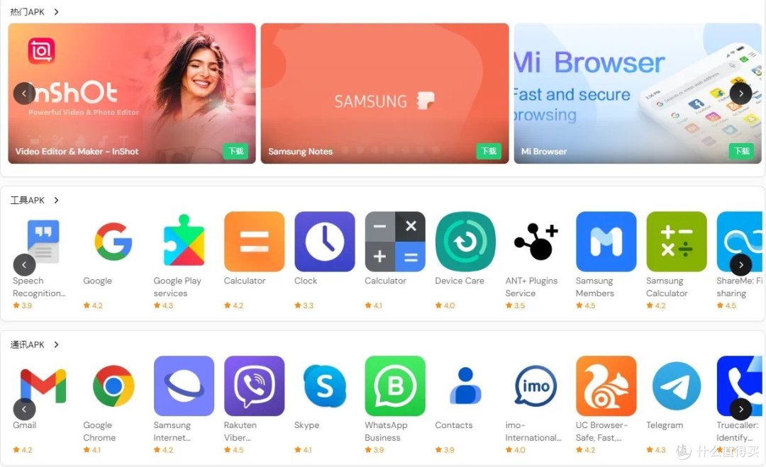 Discover more apps,一个平台让你轻松找到任何应用!