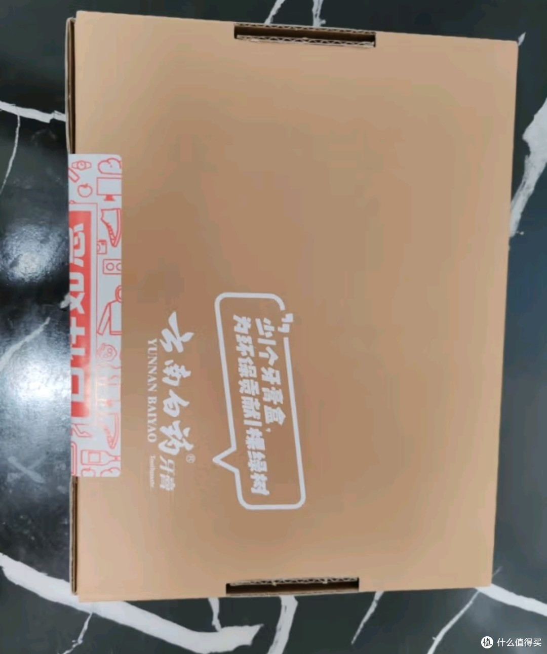 云南白药口腔护理国潮牙膏——清新口气护龈祛渍净白5效护口国粹礼盒