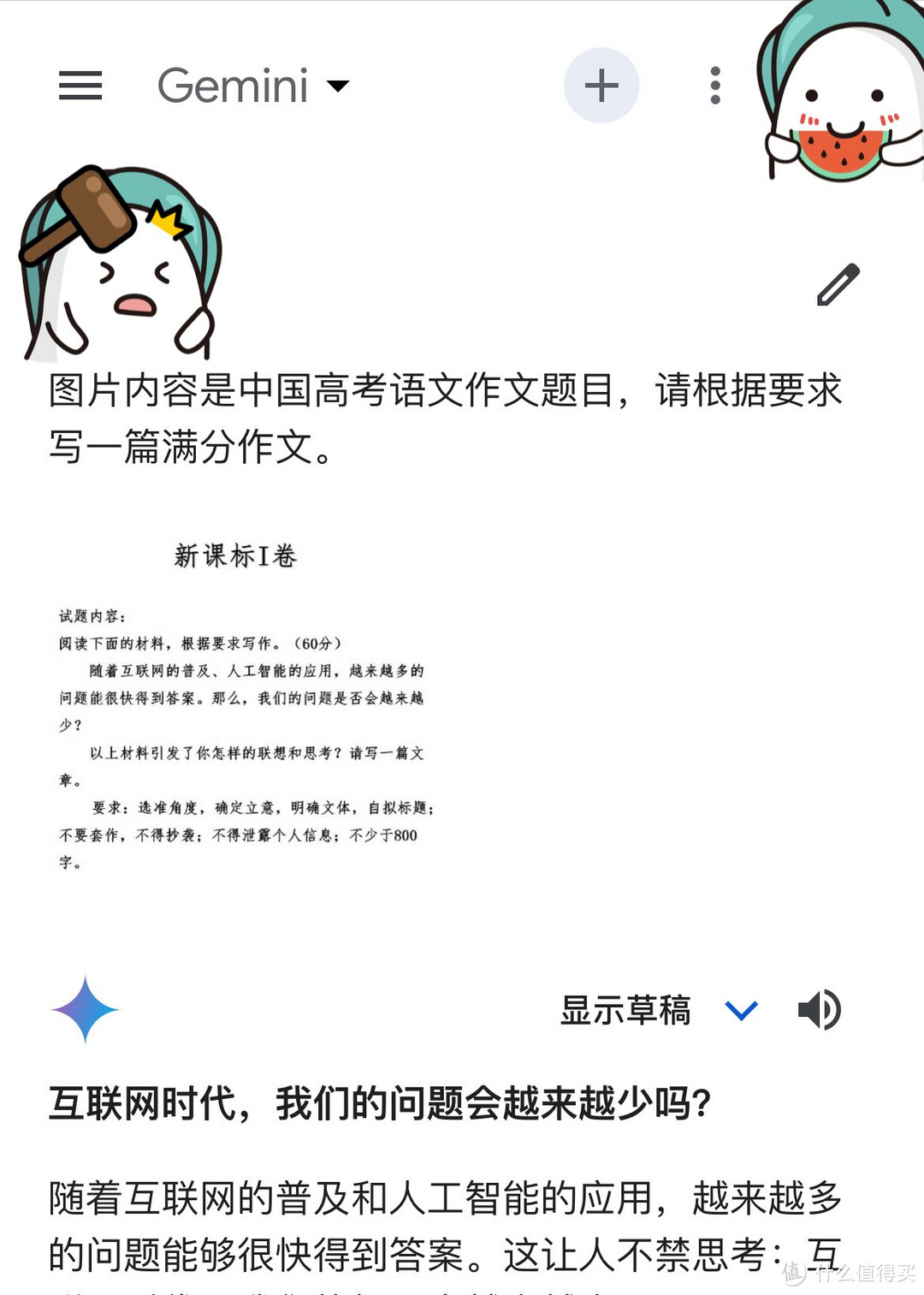 高考作文题遇上人工智能：AI能拿满分吗？