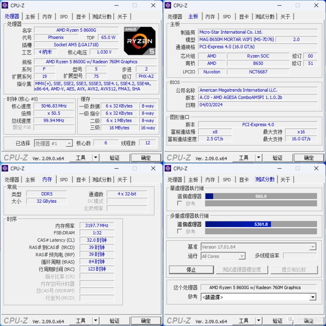 短风道小钢炮,机械大师F36飞行家+微星B650M 迫击炮+TUF 4070S装机展示