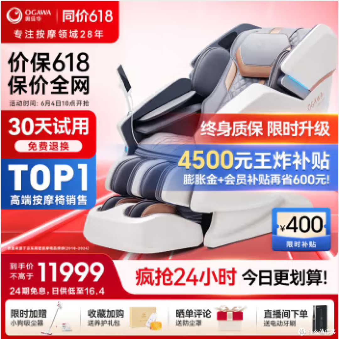 「618按摩椅选购清单」万元级都卷成这样了?不光堆硬件,还要拼智能