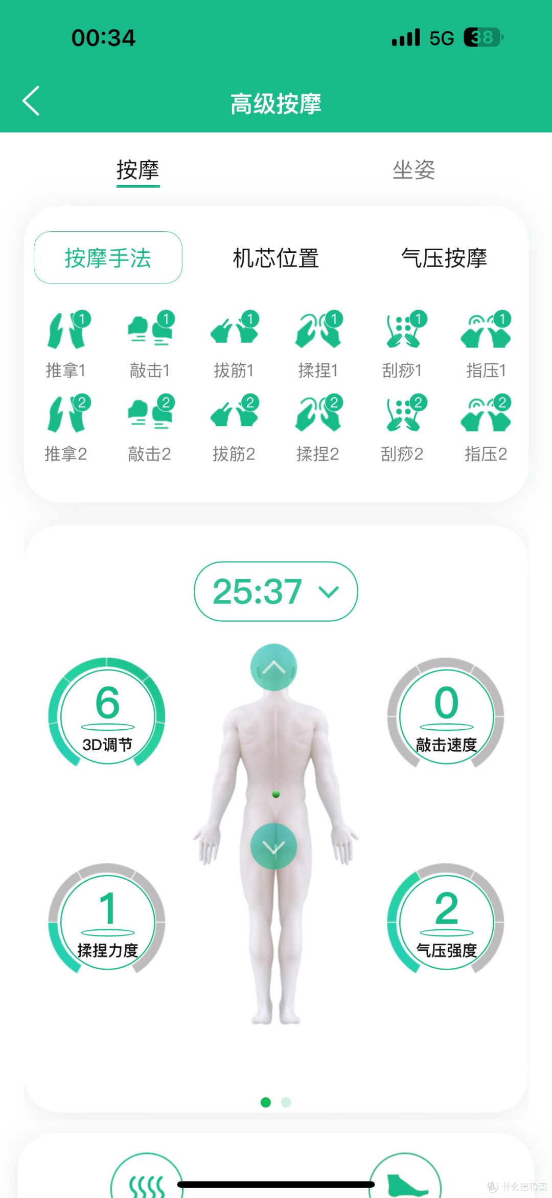 「618按摩椅选购清单」万元级都卷成这样了?不光堆硬件,还要拼智能