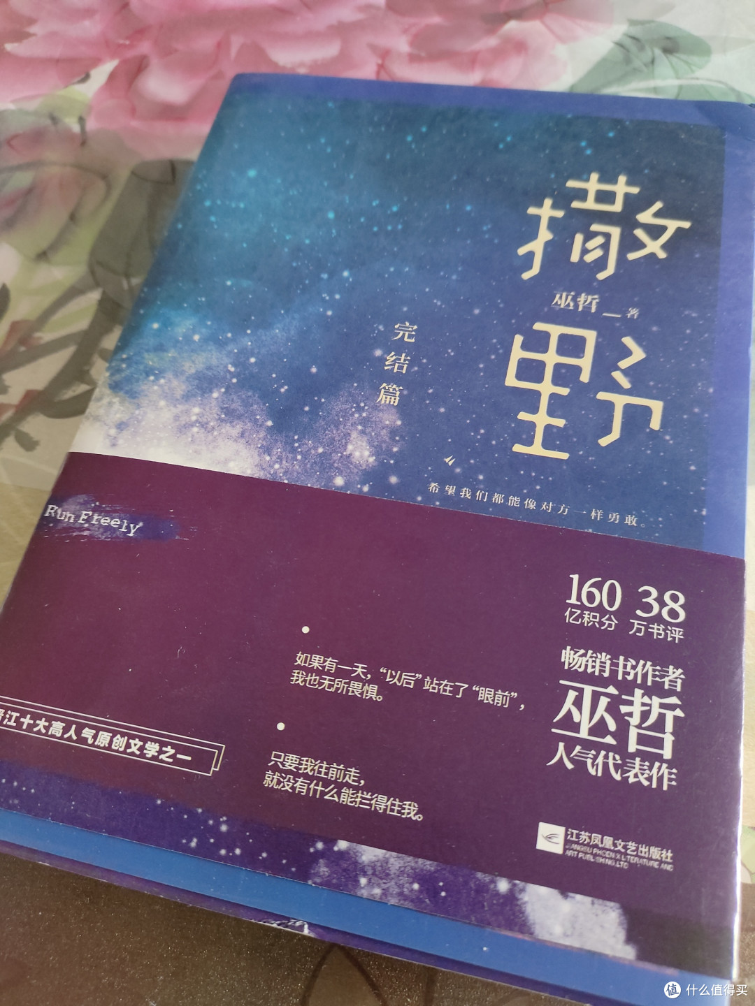 关于青春(上)