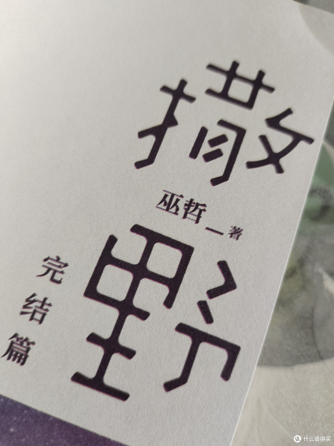 关于青春(上)