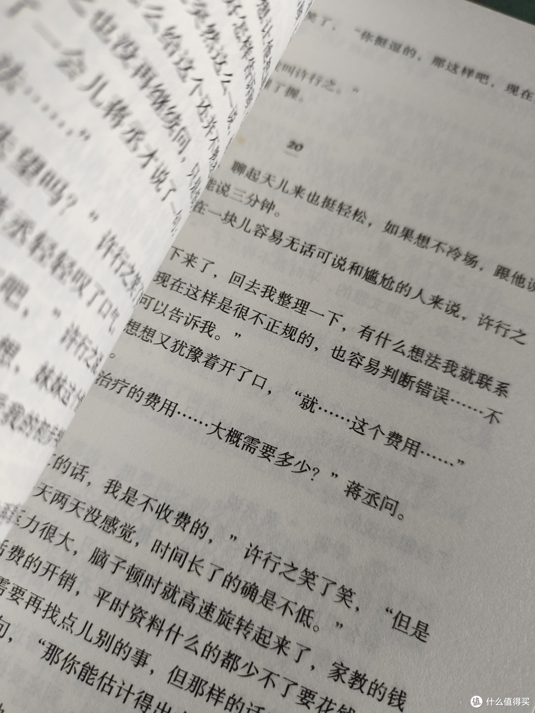 关于青春(上)