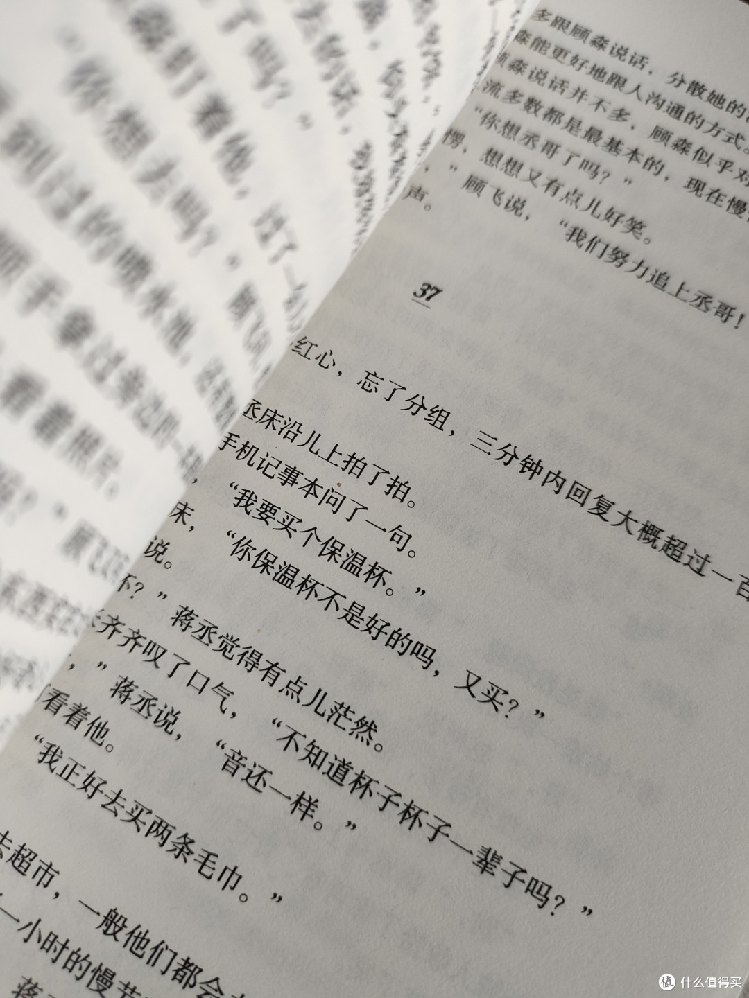 关于青春(上)