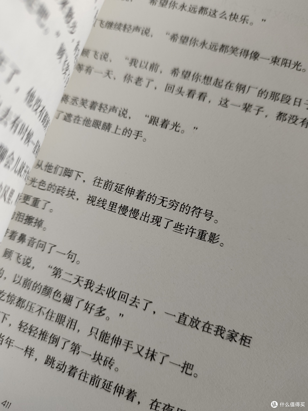 关于青春(上)
