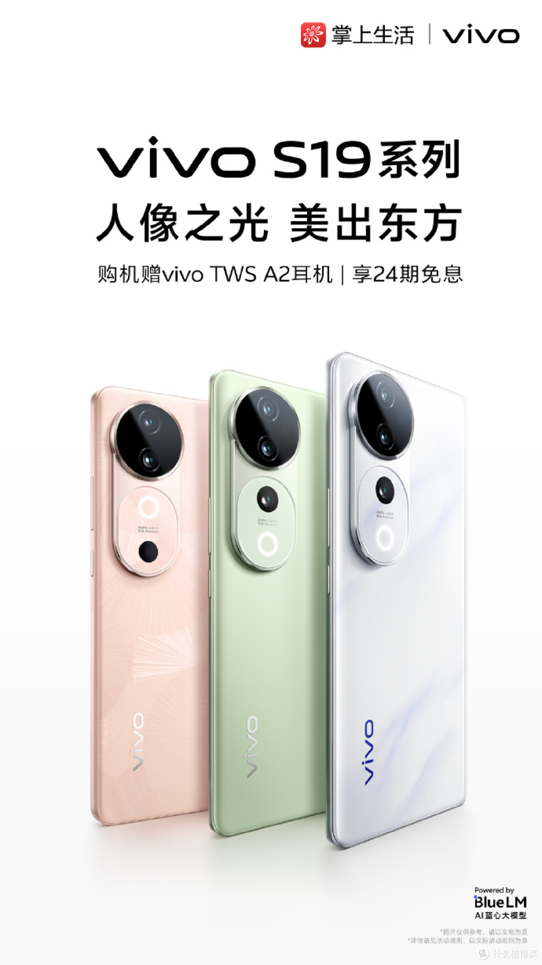 黄金握持手感,轻薄高性能体验 vivo S19 Pro全方位测评
